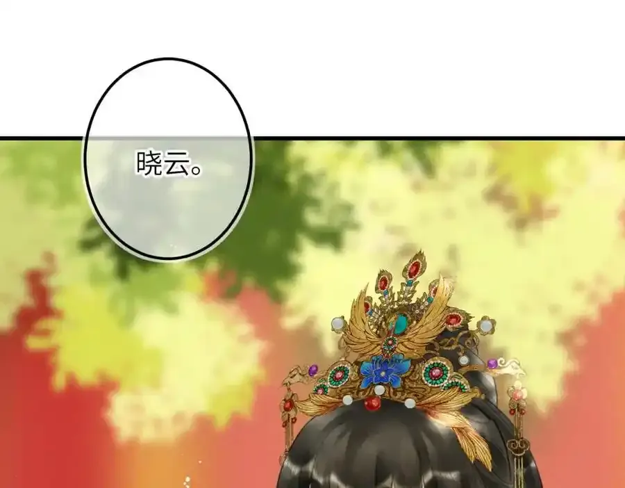 第一百零二章 百岁之好 第128页