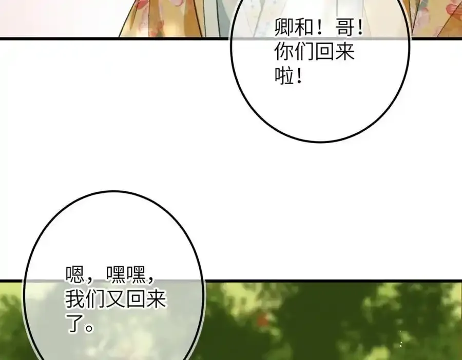 第一百零二章 百岁之好 第130页