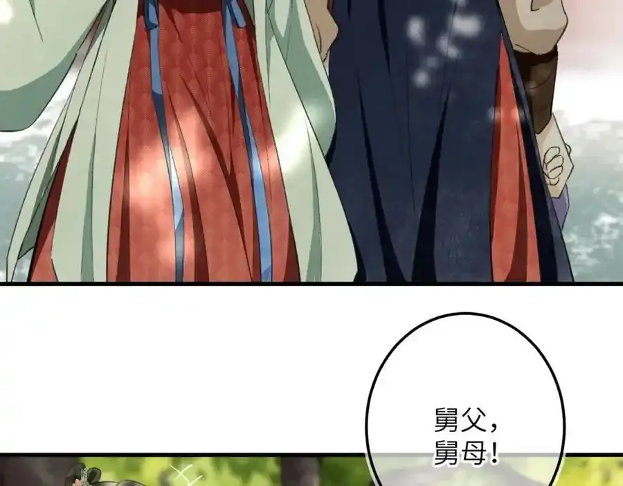 第一百零二章 百岁之好 第132页