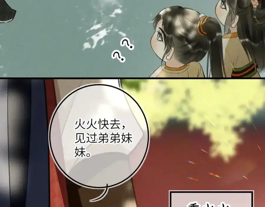 第一百零二章 百岁之好 第135页