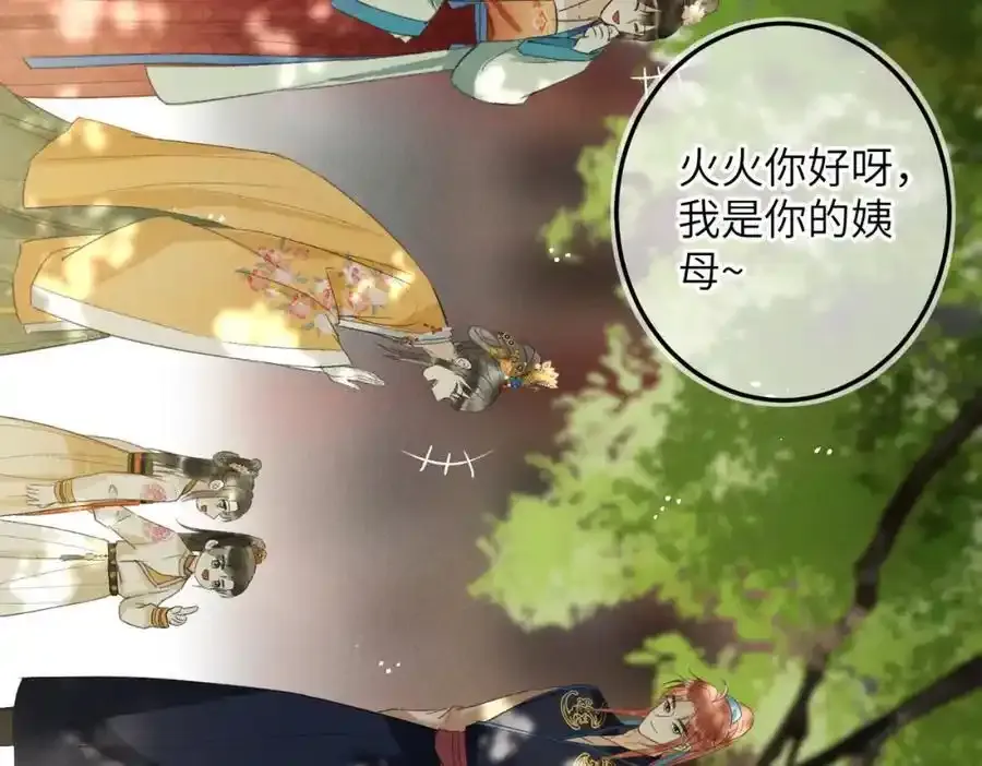 第一百零二章 百岁之好 第142页