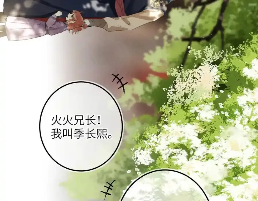 第一百零二章 百岁之好 第143页