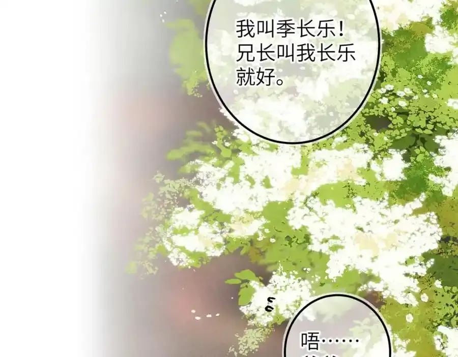 第一百零二章 百岁之好 第144页