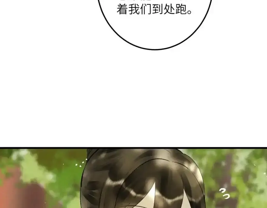 第一百零二章 百岁之好 第148页