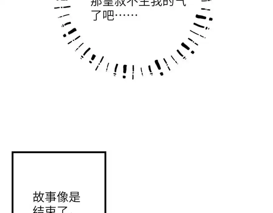 第一百零二章 百岁之好 第154页