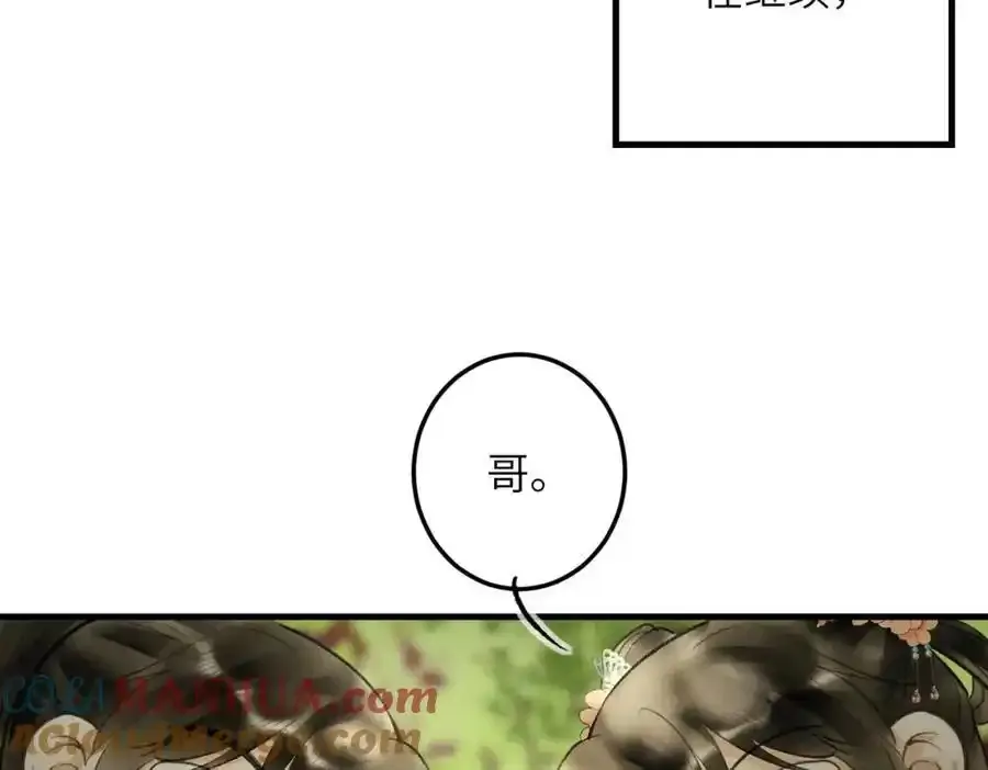 第一百零二章 百岁之好 第157页