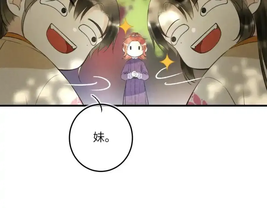第一百零二章 百岁之好 第158页