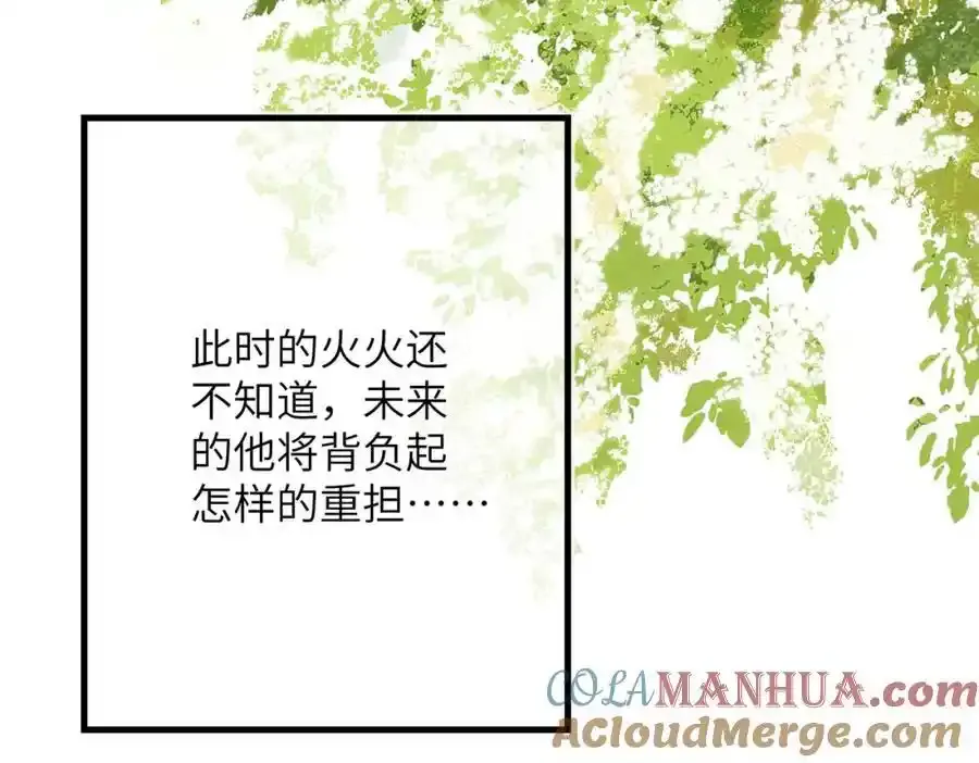 第一百零二章 百岁之好 第161页
