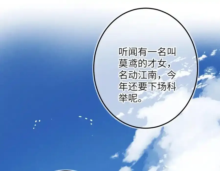 第一百零二章 百岁之好 第166页