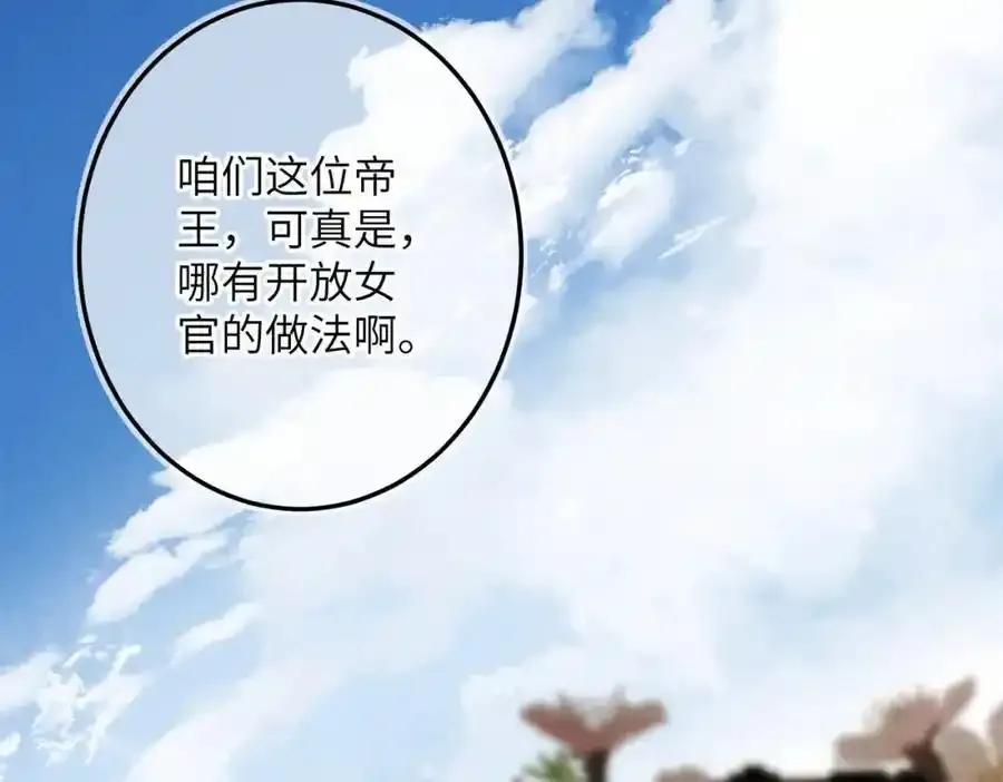 第一百零二章 百岁之好 第167页