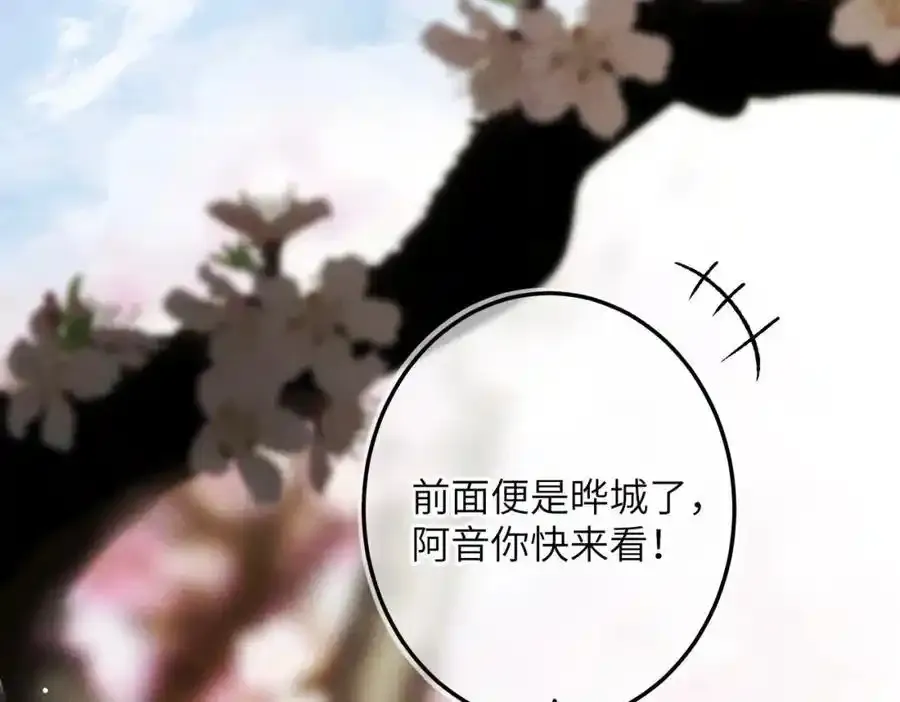 第一百零二章 百岁之好 第168页
