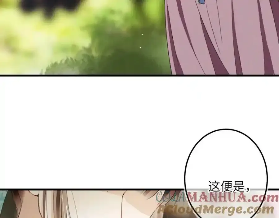 第一百零二章 百岁之好 第173页