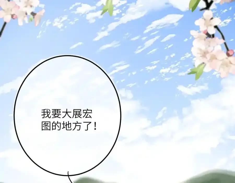 第一百零二章 百岁之好 第175页