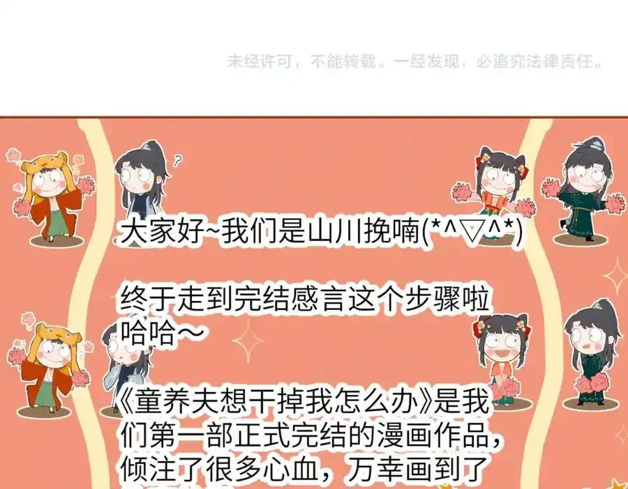 第一百零二章 百岁之好 第179页
