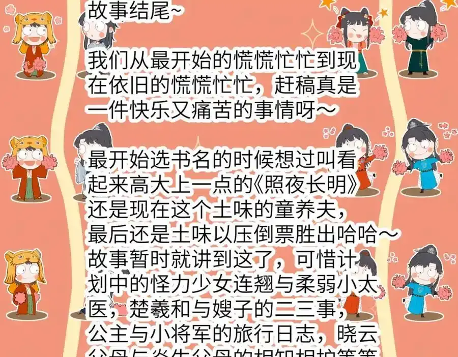 第一百零二章 百岁之好 第180页