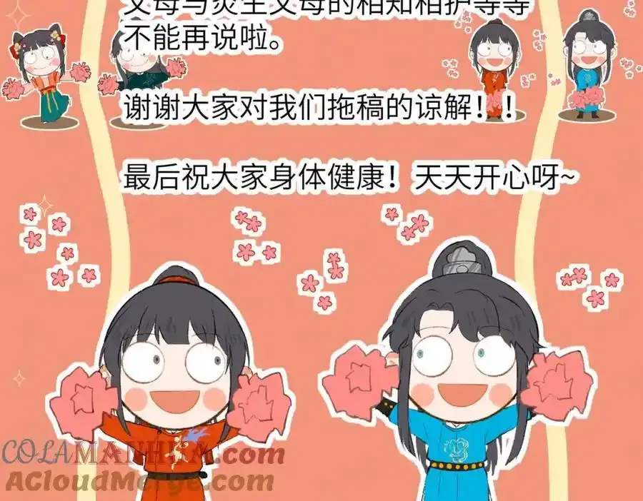 第一百零二章 百岁之好 第181页