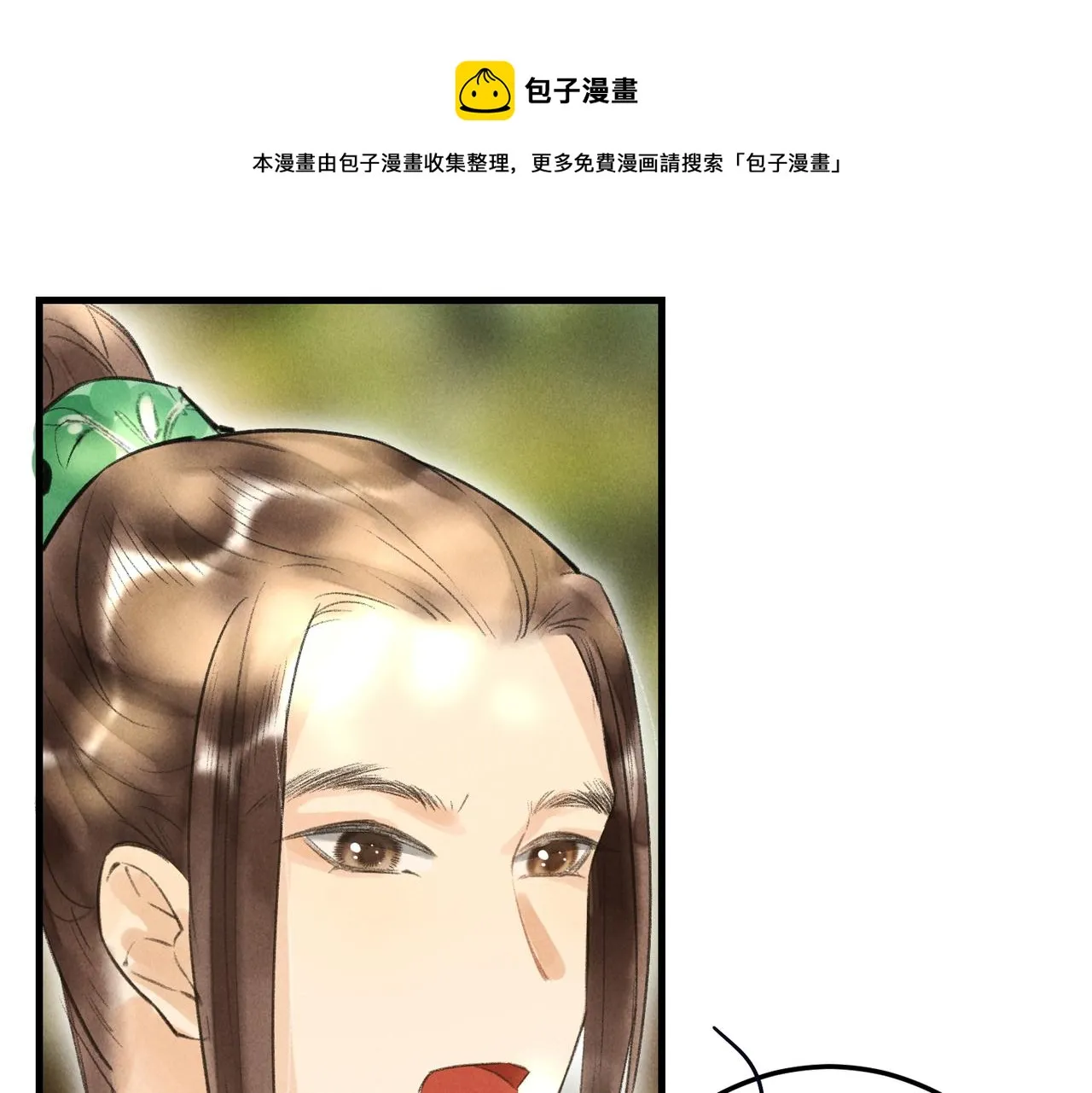 第四十九章 解于为难 第1页
