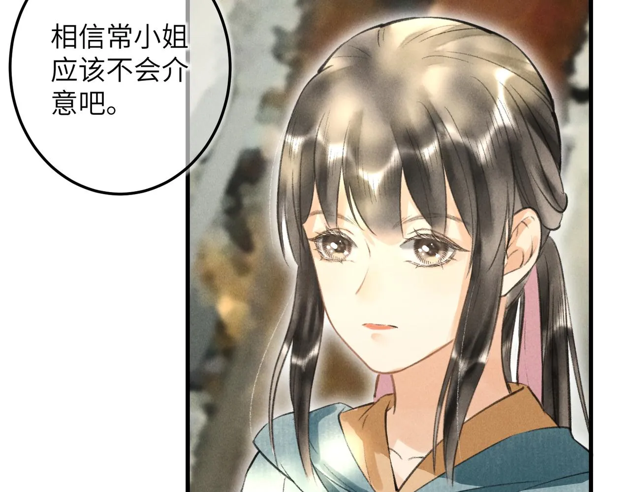 第四十九章 解于为难 第3页