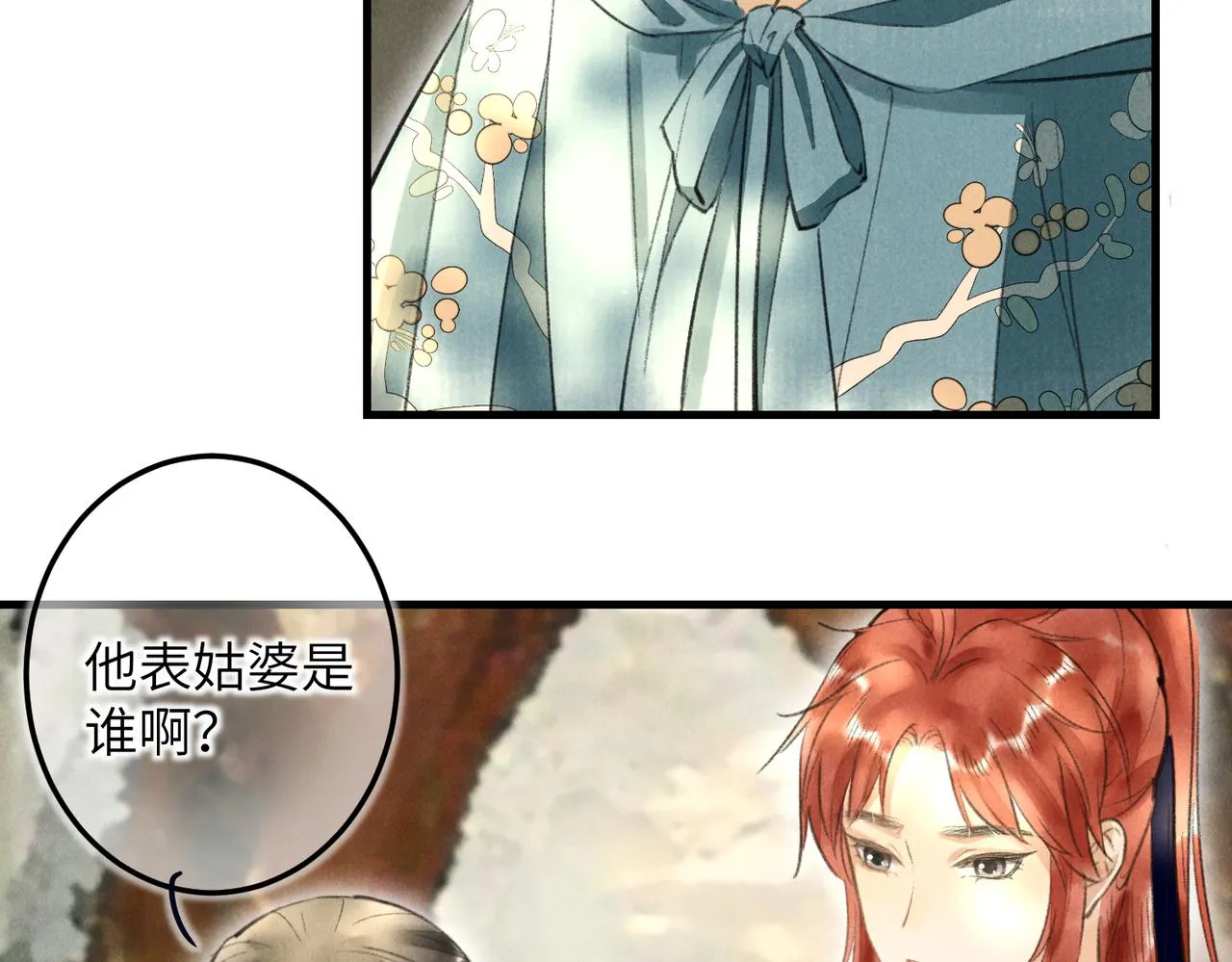 第四十九章 解于为难 第4页