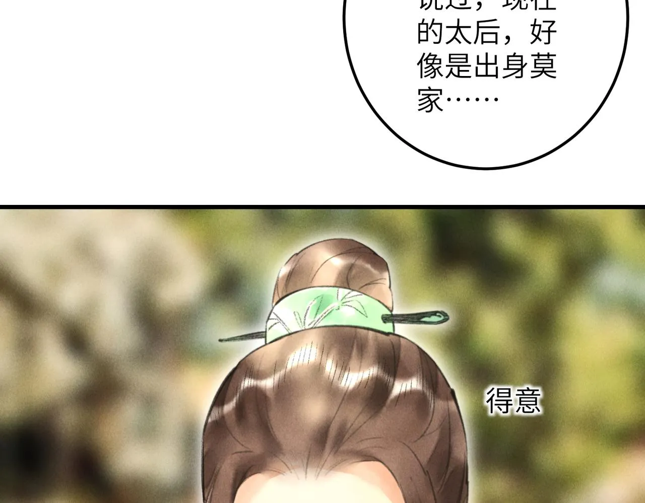 第四十九章 解于为难 第6页