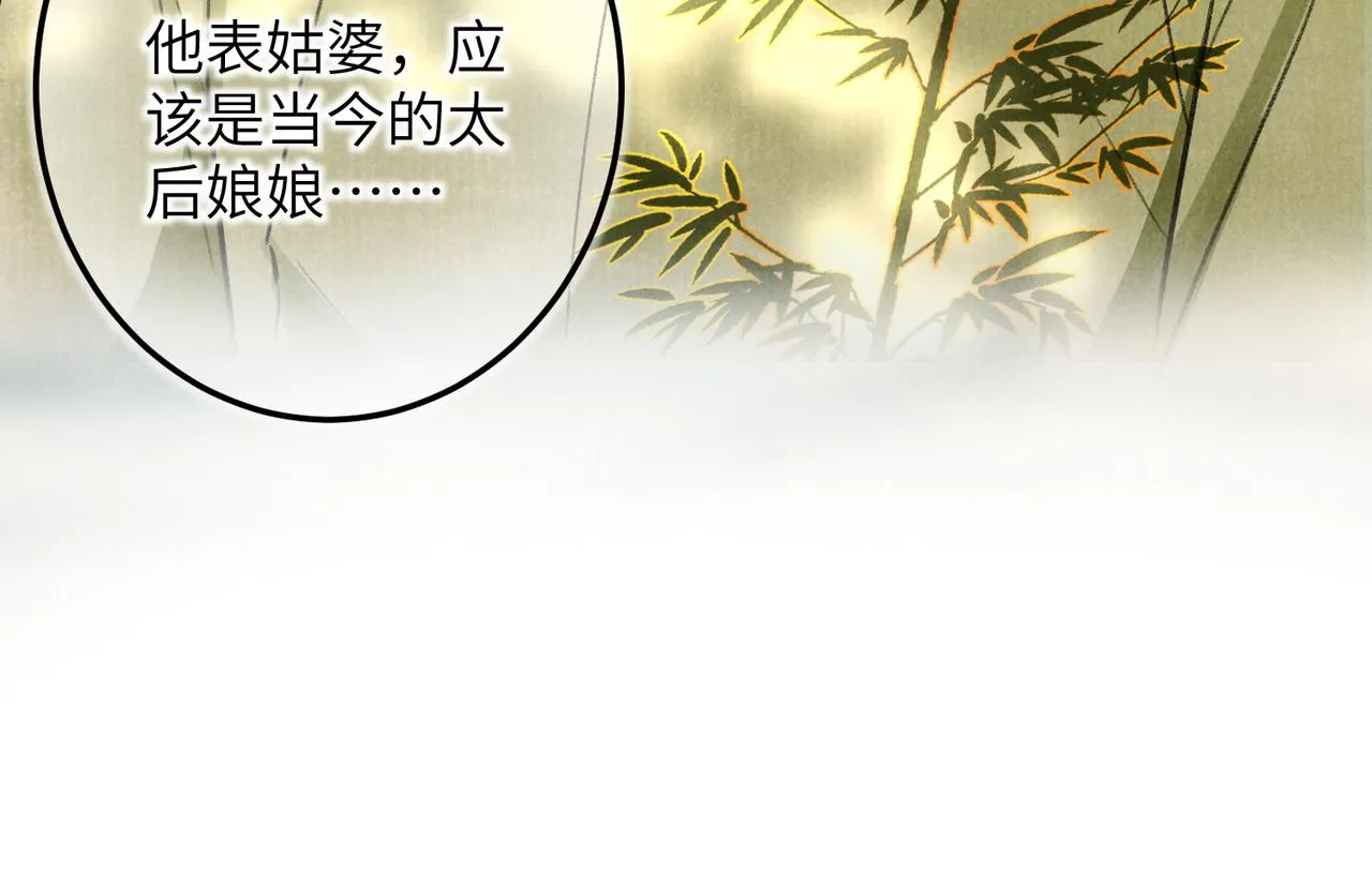 第四十九章 解于为难 第8页