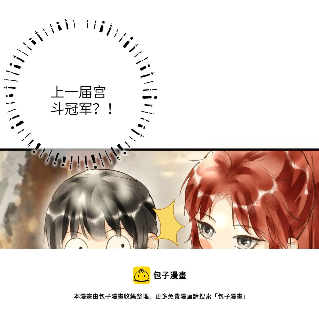 第四十九章 解于为难 第9页