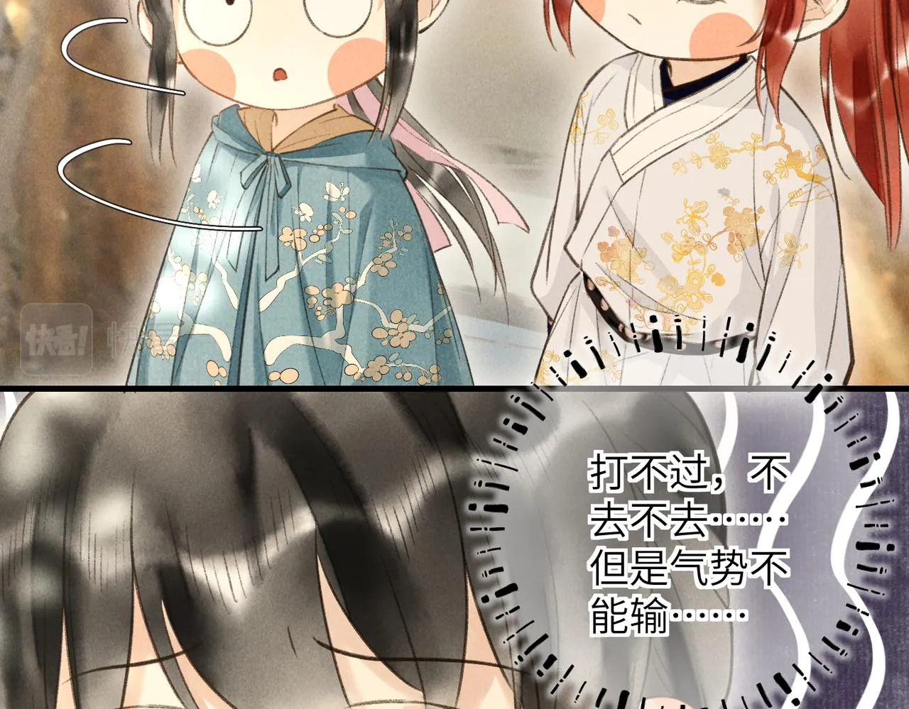 第四十九章 解于为难 第10页