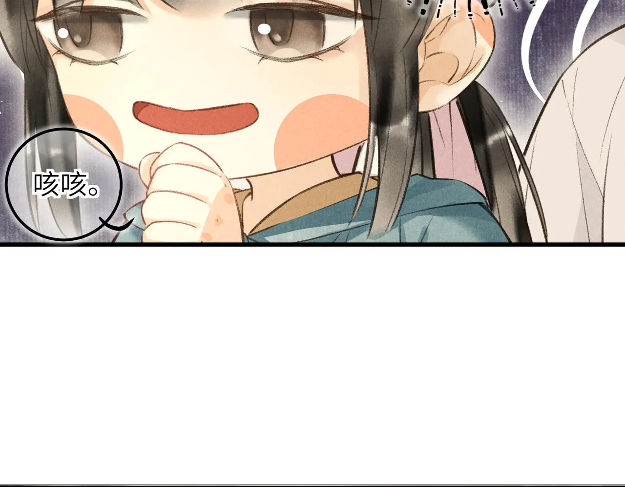第四十九章 解于为难 第11页