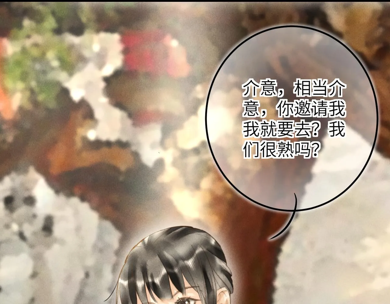 第四十九章 解于为难 第12页