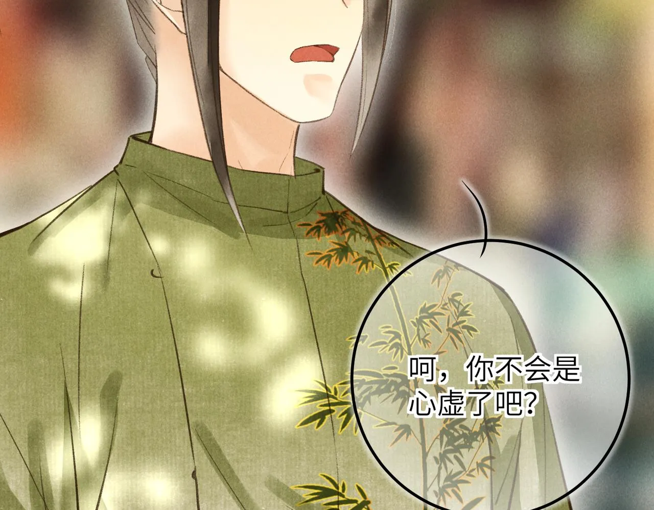 第四十九章 解于为难 第16页