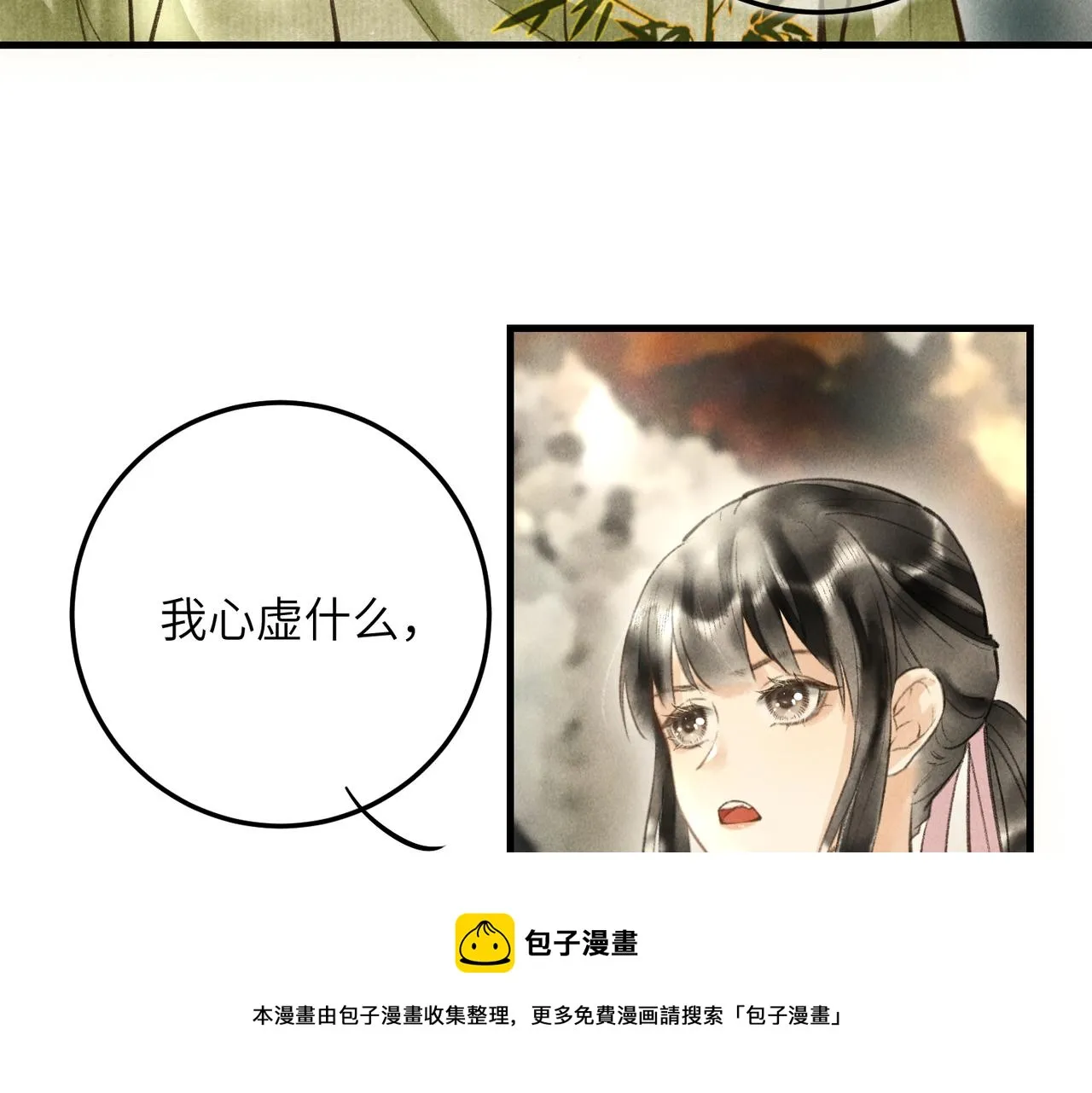 第四十九章 解于为难 第17页