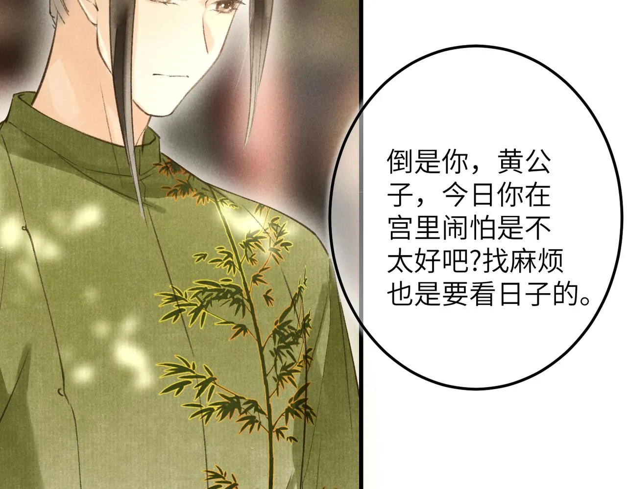 第四十九章 解于为难 第19页
