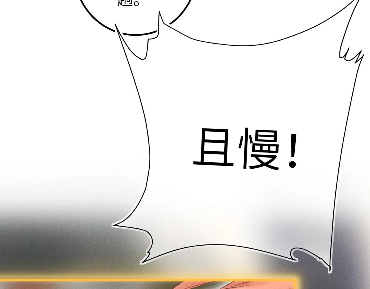 第四十九章 解于为难 第23页