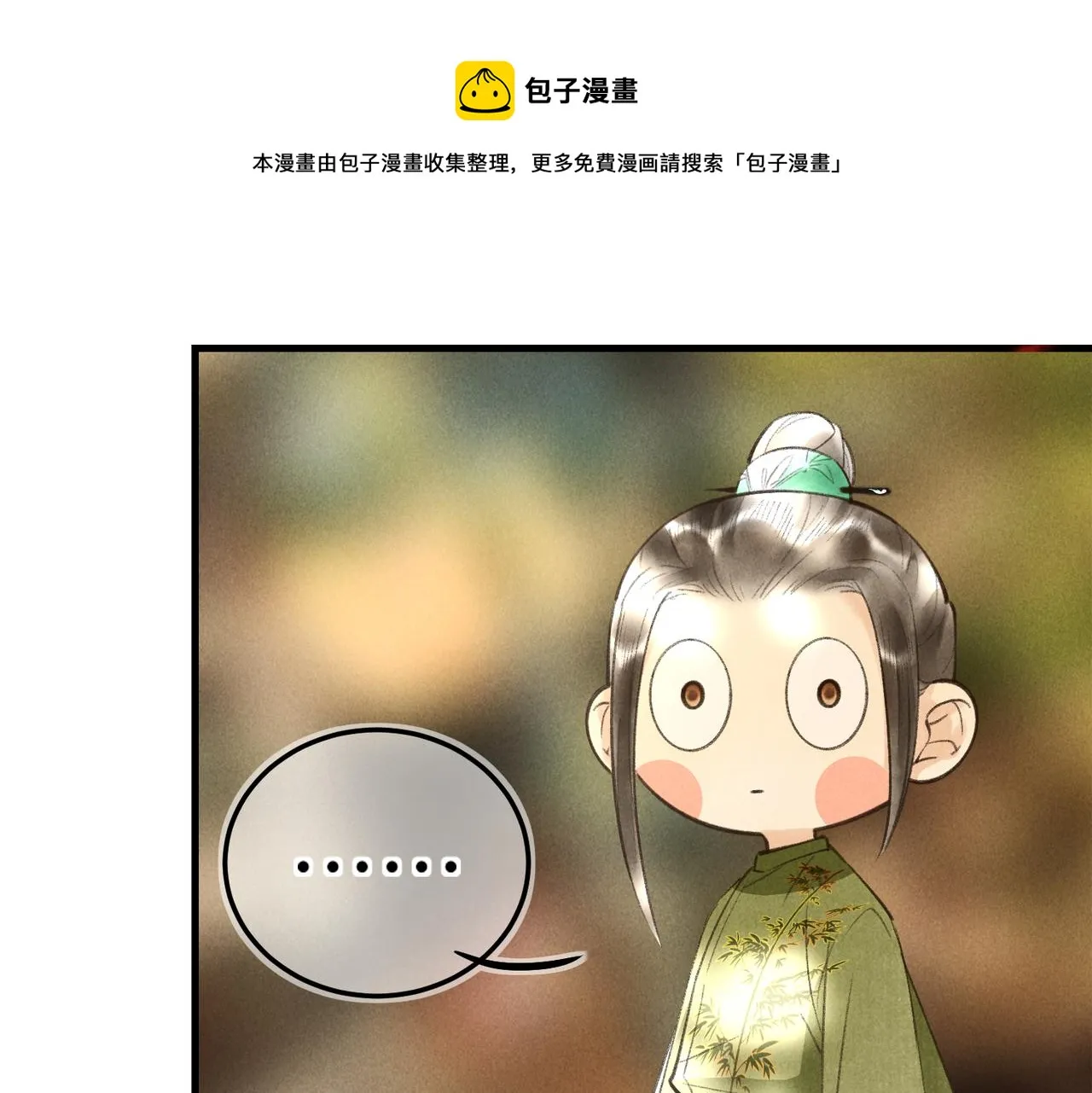 第四十九章 解于为难 第33页