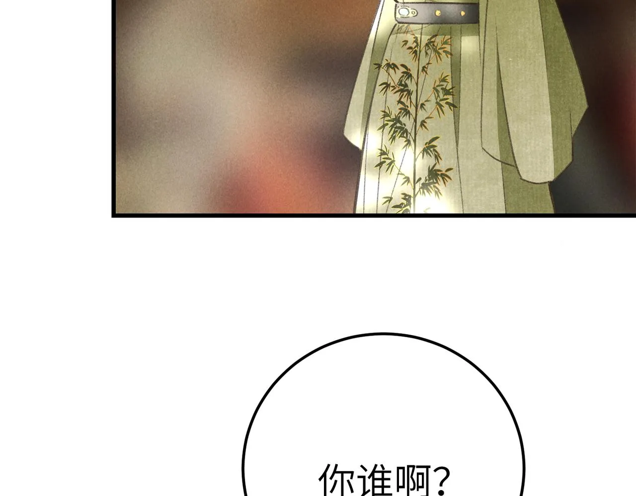 第四十九章 解于为难 第34页