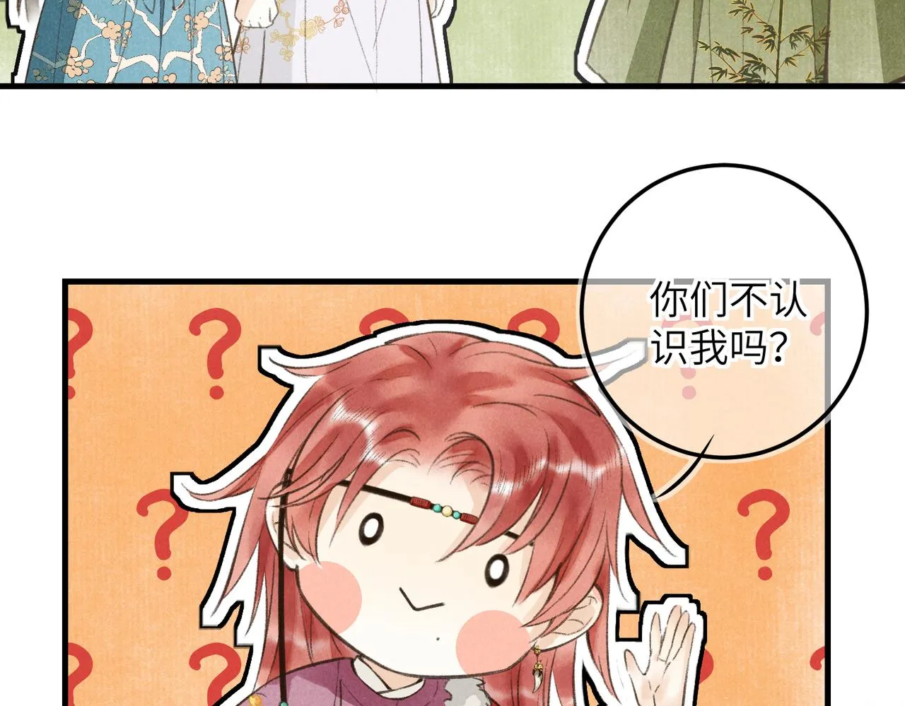 第四十九章 解于为难 第36页