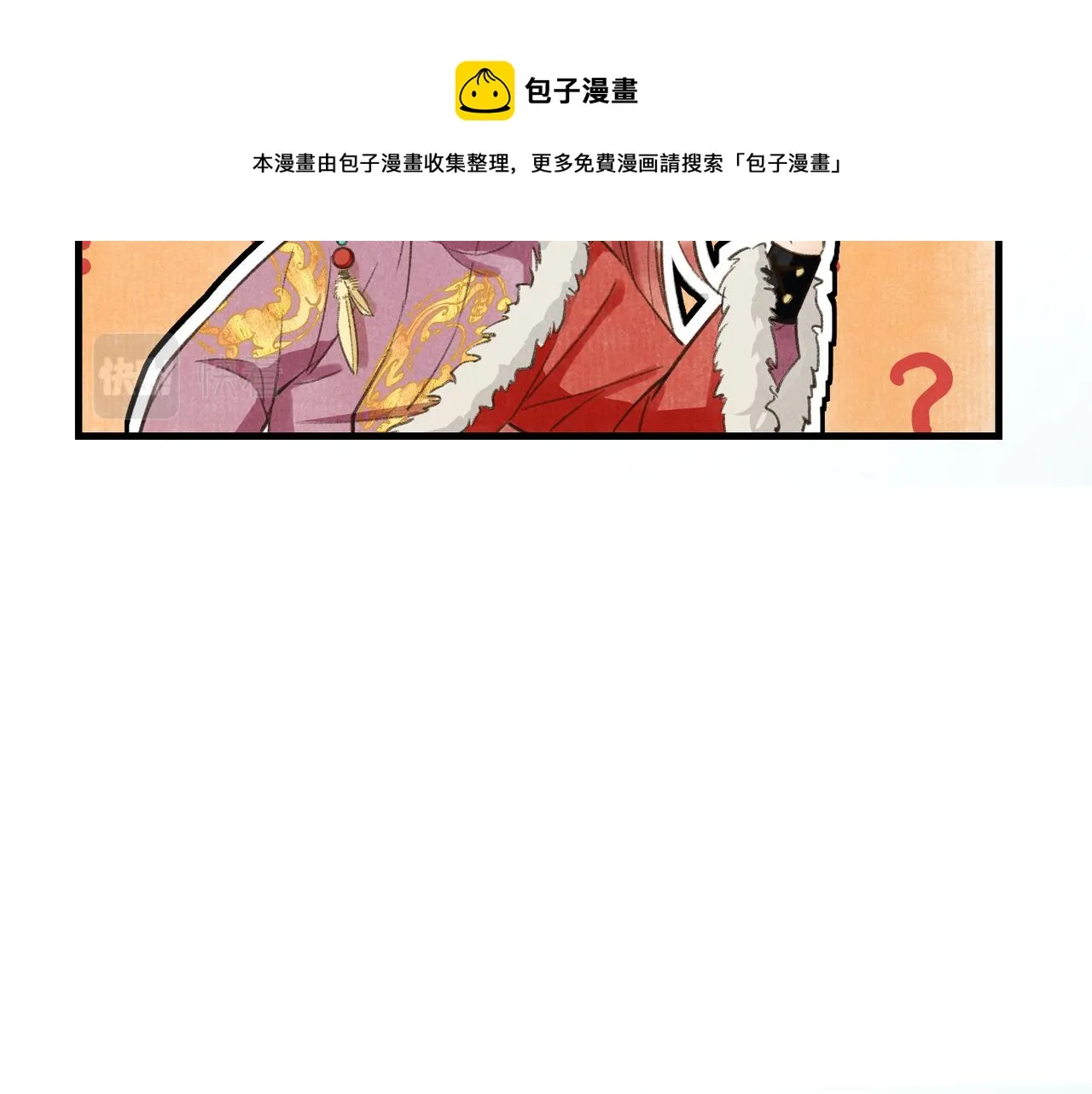 第四十九章 解于为难 第37页