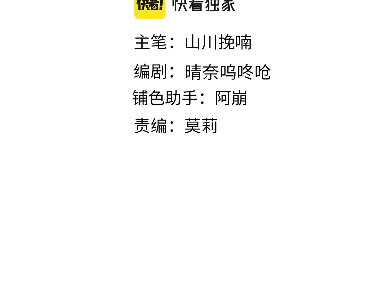 第四十九章 解于为难 第43页