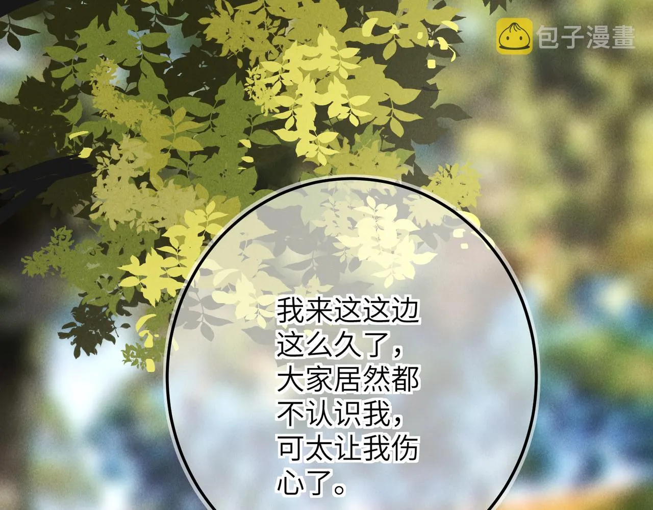 第四十九章 解于为难 第46页
