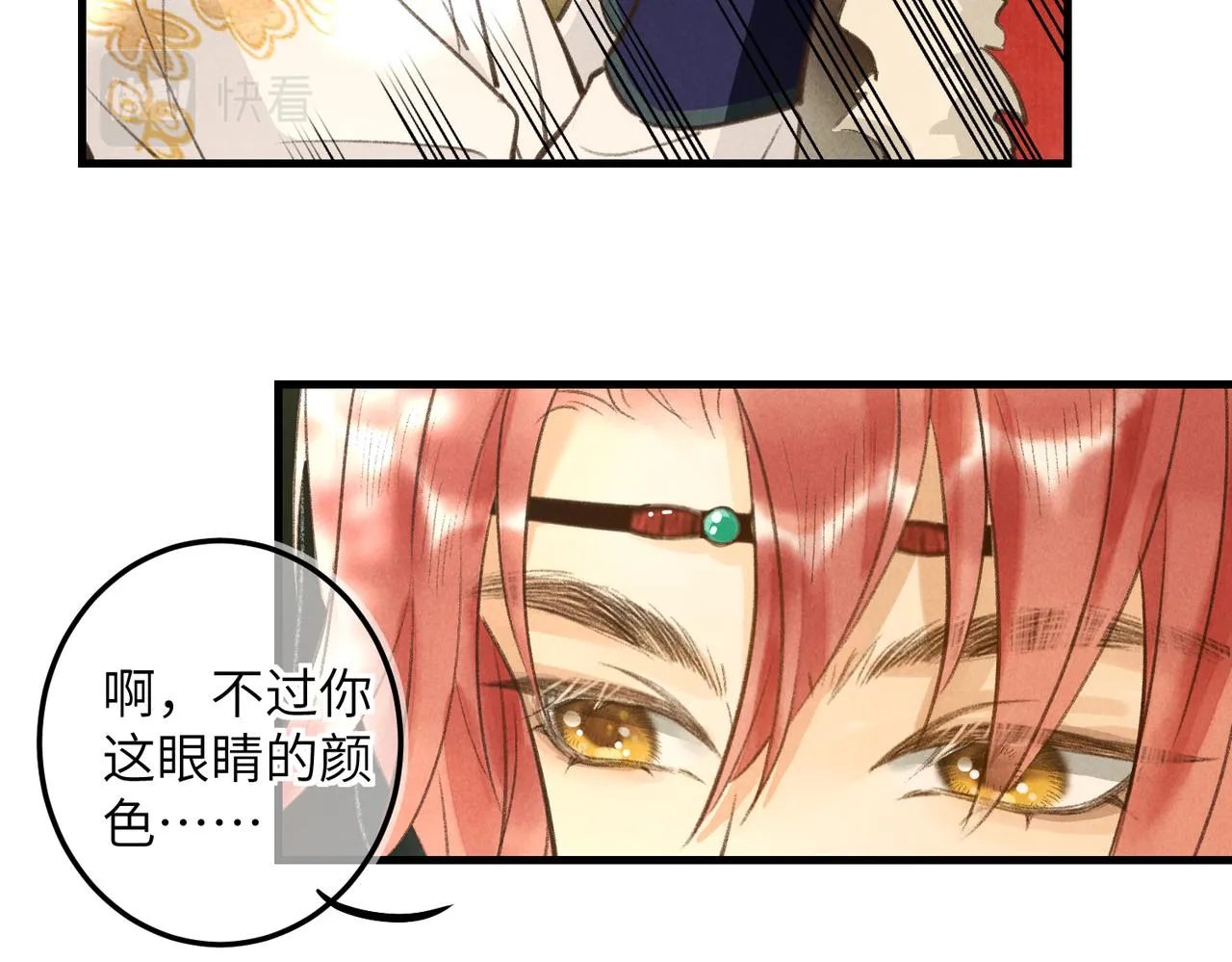 第四十九章 解于为难 第50页