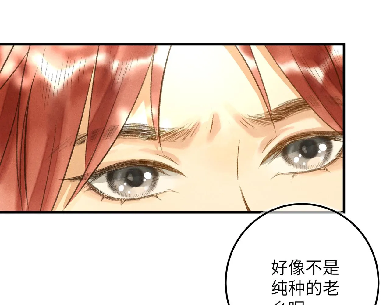 第四十九章 解于为难 第51页