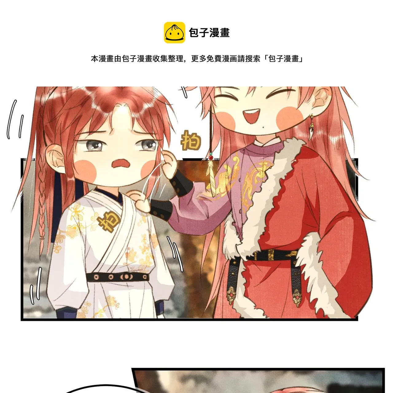 第四十九章 解于为难 第53页