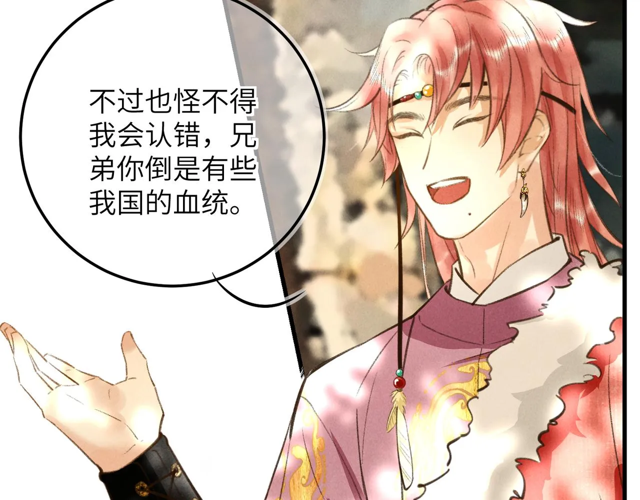第四十九章 解于为难 第54页