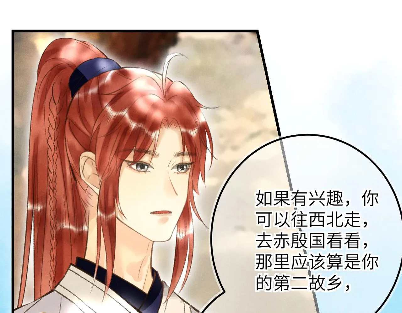 第四十九章 解于为难 第56页