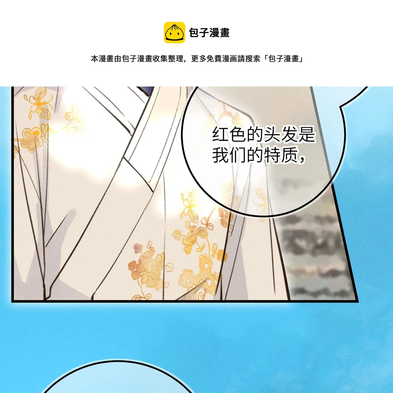 第四十九章 解于为难 第57页