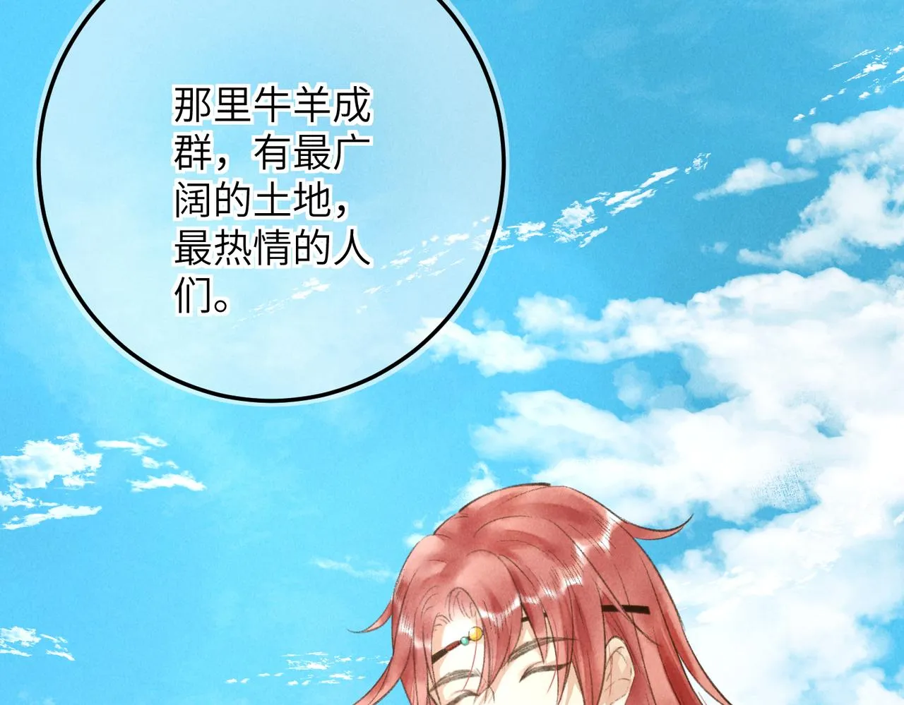 第四十九章 解于为难 第58页