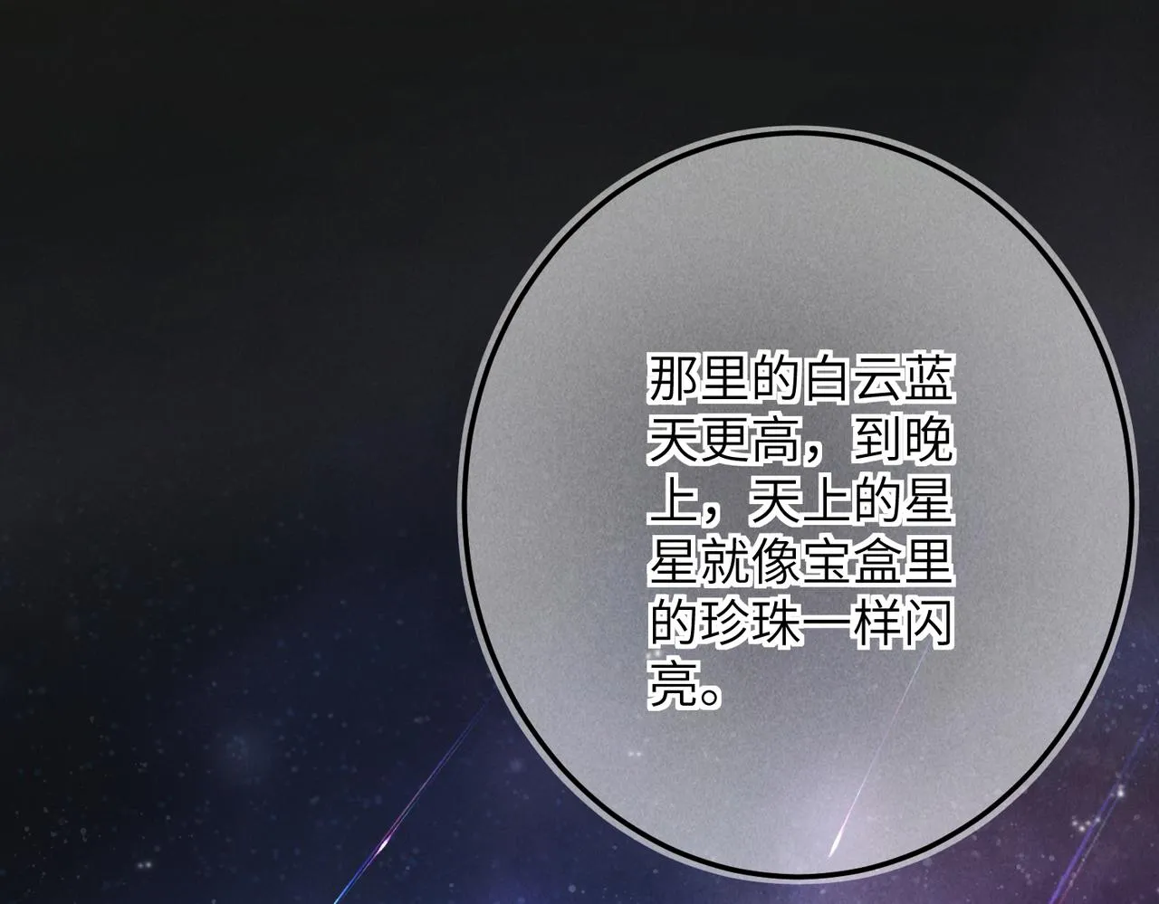 第四十九章 解于为难 第63页
