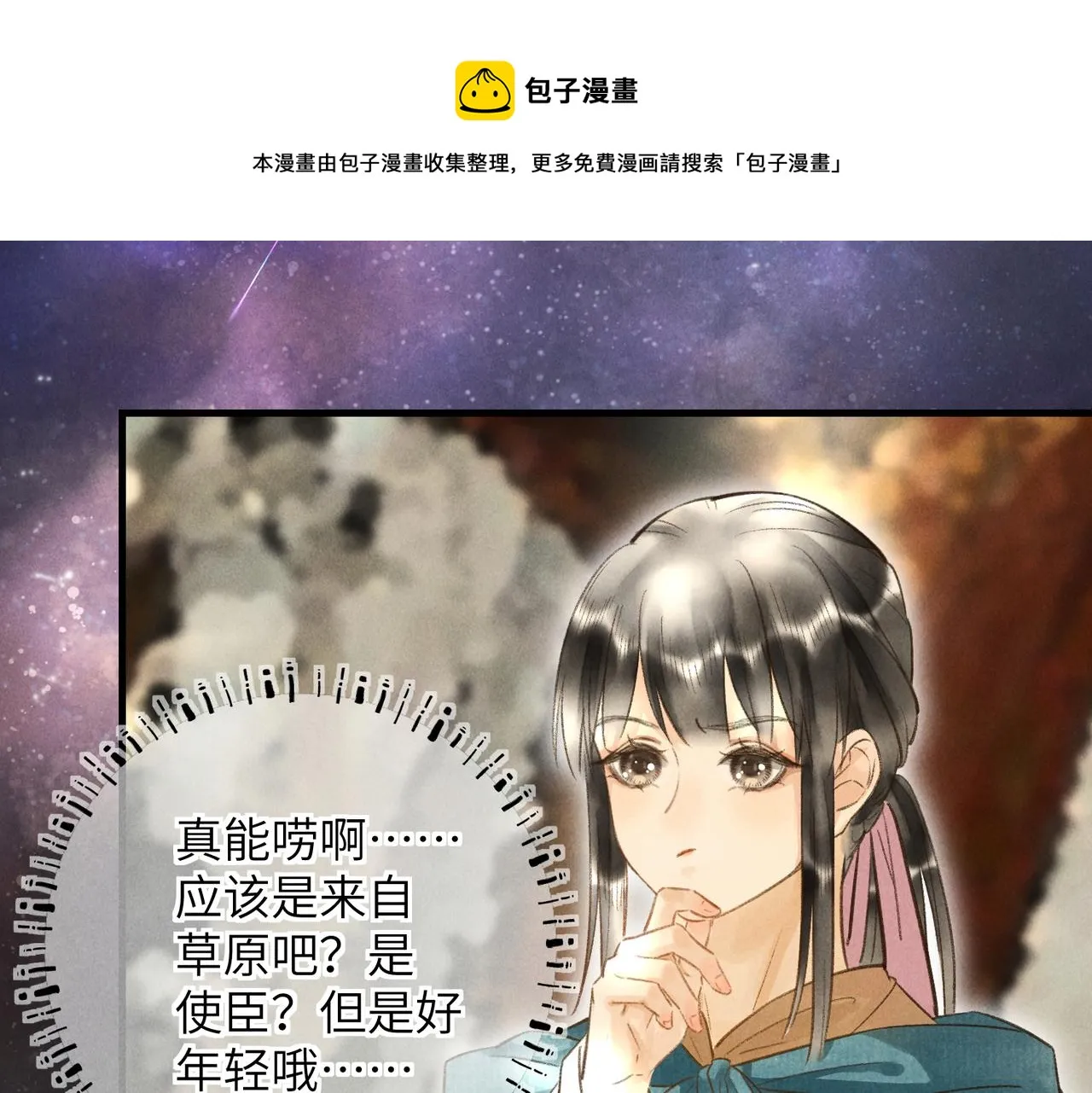 第四十九章 解于为难 第65页