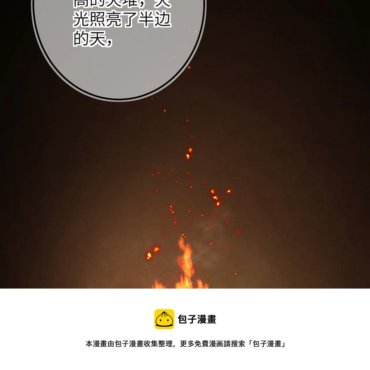 第四十九章 解于为难 第69页