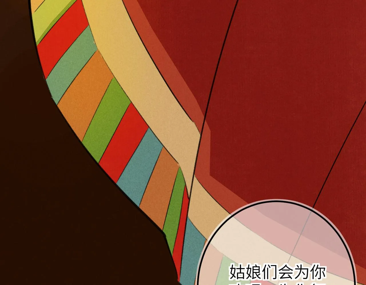 第四十九章 解于为难 第72页